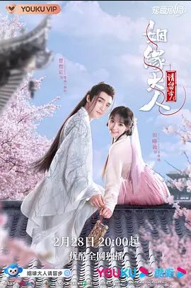 姻缘大人请留步