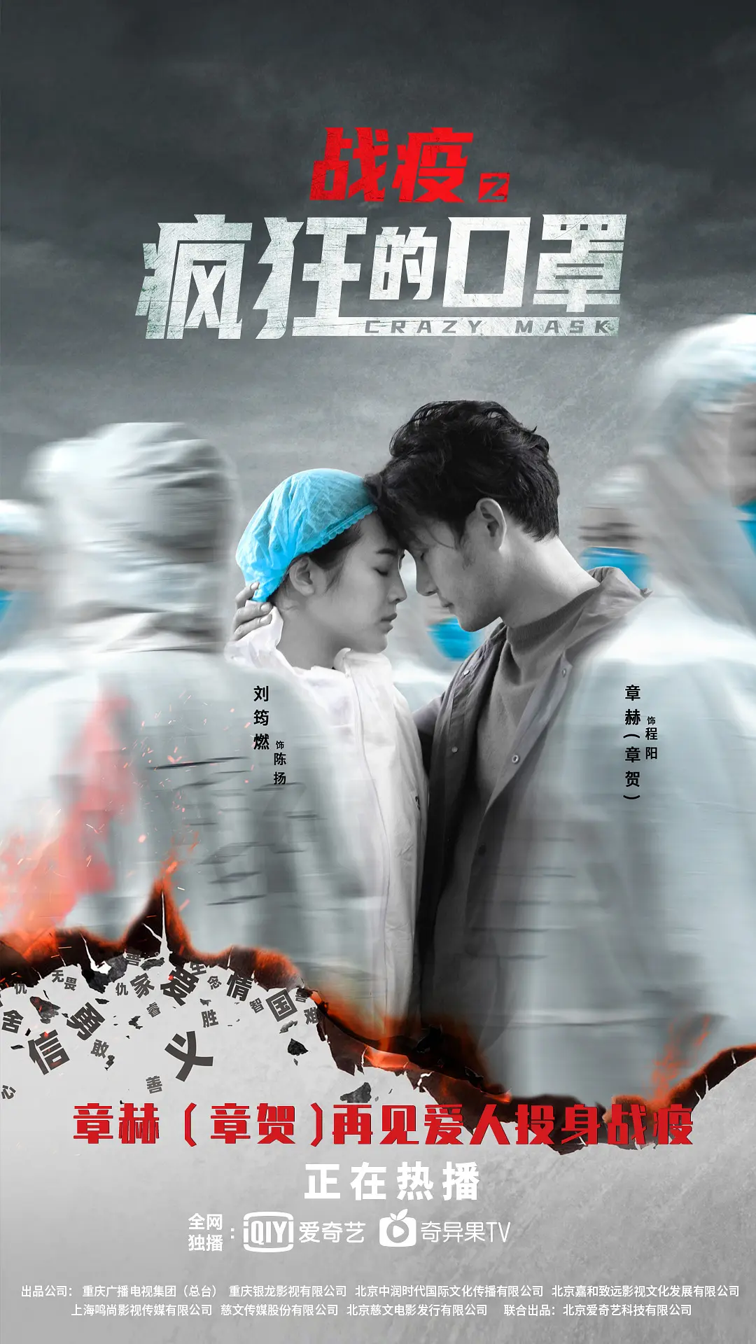 战疫之疯狂的口罩