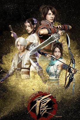 画江湖之不良人 第一季(真人版)