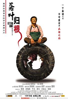 真实故事改编!身无分文却承诺背工友尸体回故乡#落叶归根