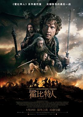 精灵大战矮人,旁边突然窜出一大波兽人#霍比特人3