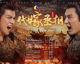 南派三叔最新作品 ,男扮女装替妹妹搞定皇上#代嫁丞相