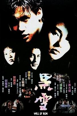 这部31年前的电影,竟预演了缅北事件的悲剧?#黑雪
