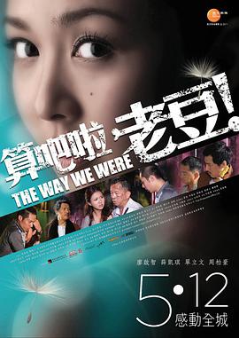 算吧啦,老豆