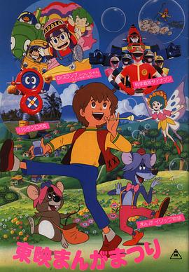 科学战队炸药人剧场版