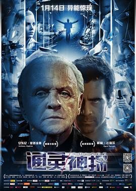 食人魔汉尼拔卷土重来,竟通过预测未来干预生死#通灵神探
