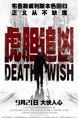 为了给妻子报仇,医生化身冷血杀手#虎胆追凶