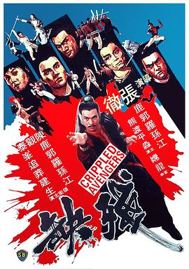 三个小伙被恶霸无辜弄成残废,身残志坚狂练武功,热血复仇#残缺