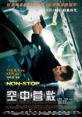 飞机被恐怖分子劫持,空警力挽狂澜,成功拯救乘客#空中营救