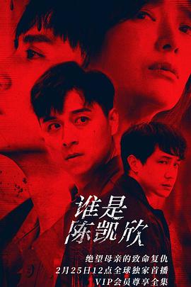 女友离奇死亡,竟发现用的假名#谁是陈恺欣