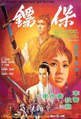 六十年代能拍出这样的武侠片,我不太相信,土匪万箭齐发斗保镖#保镖