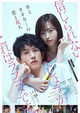 宅男隔壁住着美少女,没想到竟是个杀手#羊与狼的恋爱和杀人