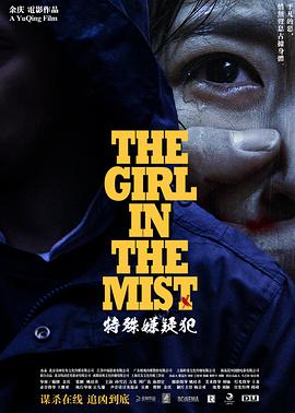 老师好心送女学生回家,没想到自己成了杀人嫌犯#特殊嫌疑犯