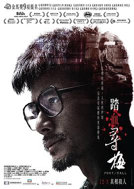 真实事件改编,少女惨遭杀害,谁是凶手引人深思#踏血寻梅