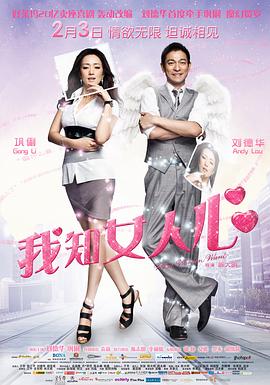 男人拥有特异功能,能听到女人的心声#我知女人心