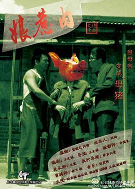 儿子拿母亲当猪养,每天上秤称重,背后真相令人发指#娘惹肉