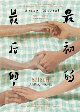 最后的,最初的PV