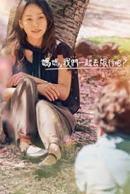 妈妈,我们一起去旅行吧