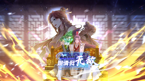 卑微系统，跪请我无敌