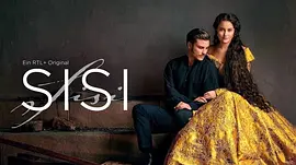 茜茜公主第四季